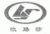 欧路莎