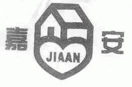 嘉安