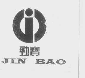 劲宝