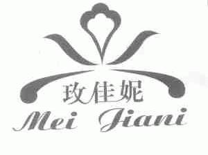 玫佳妮
