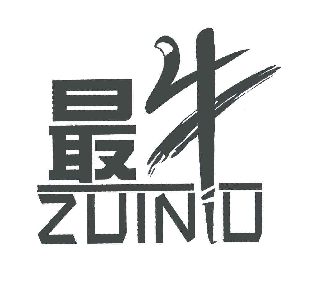 最牛