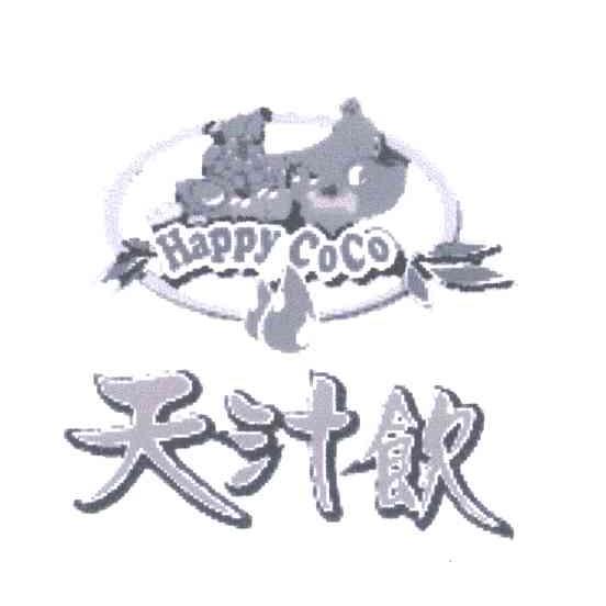 天汁饮;HAPPY COCO