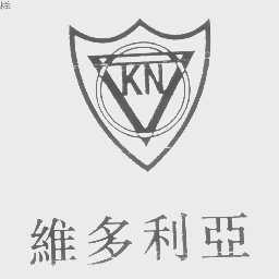 KN   维多利亚