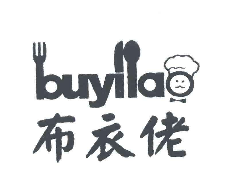 布衣佬