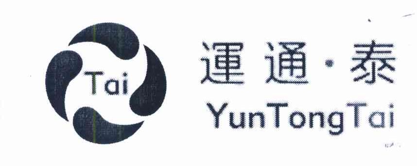 运通&middot;泰 TAI
