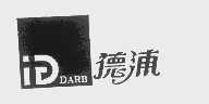 德浦;DARB