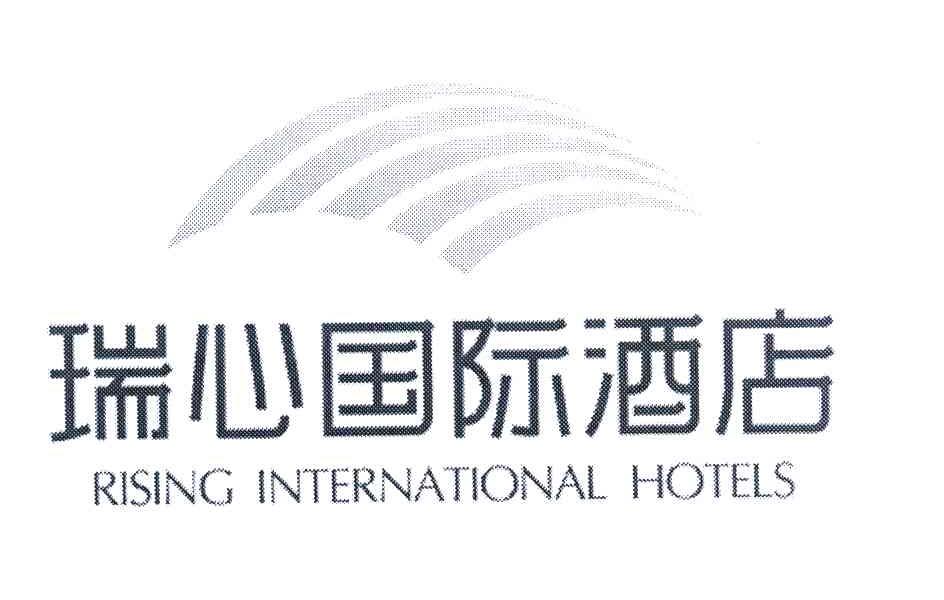 瑞心国际酒店;RISING INTERNATIONAL HOTELS