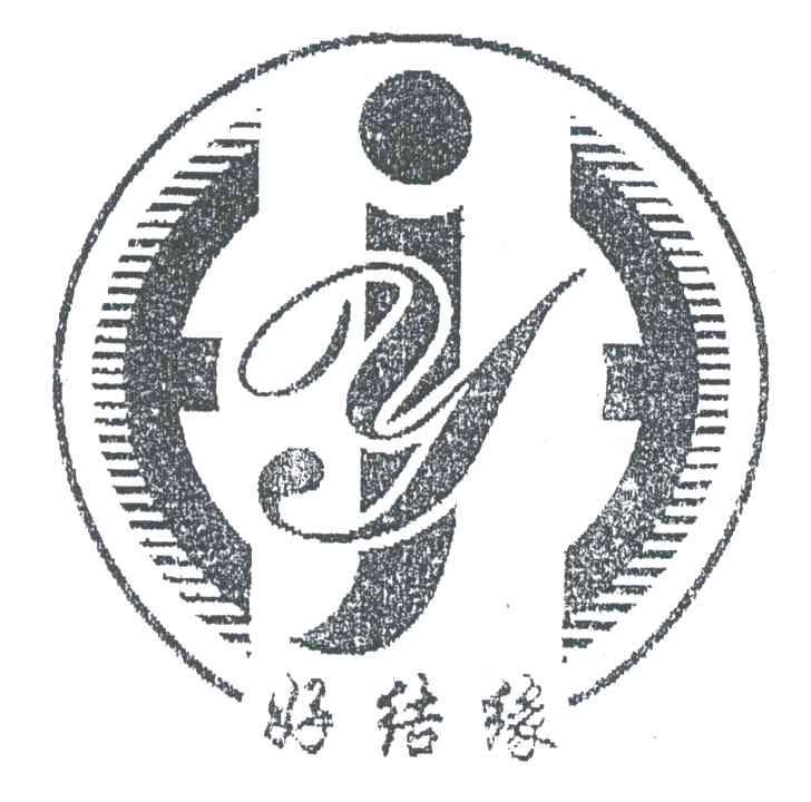 好结缘;JY