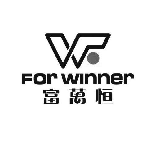 富万恒 FOR WINNER W
