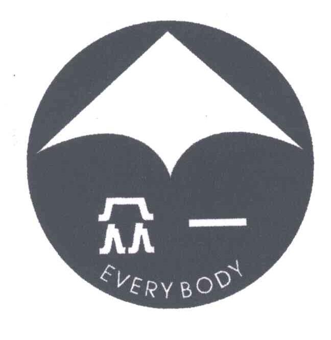 众一;EVERYBODY