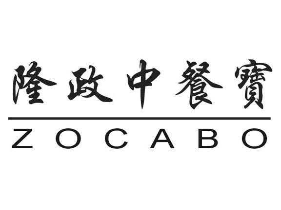 隆政中餐宝 ZOCABO