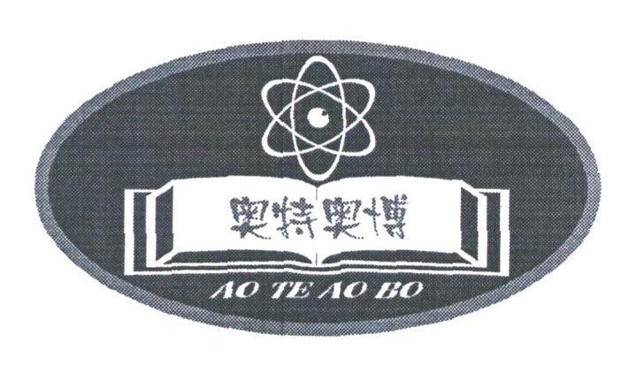 奥特奥博