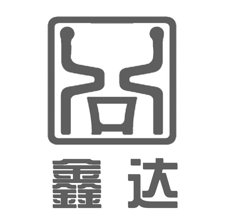 鑫达