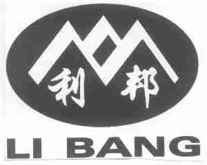 利邦