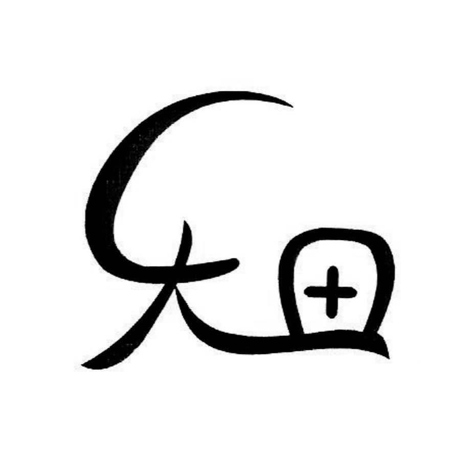 大田