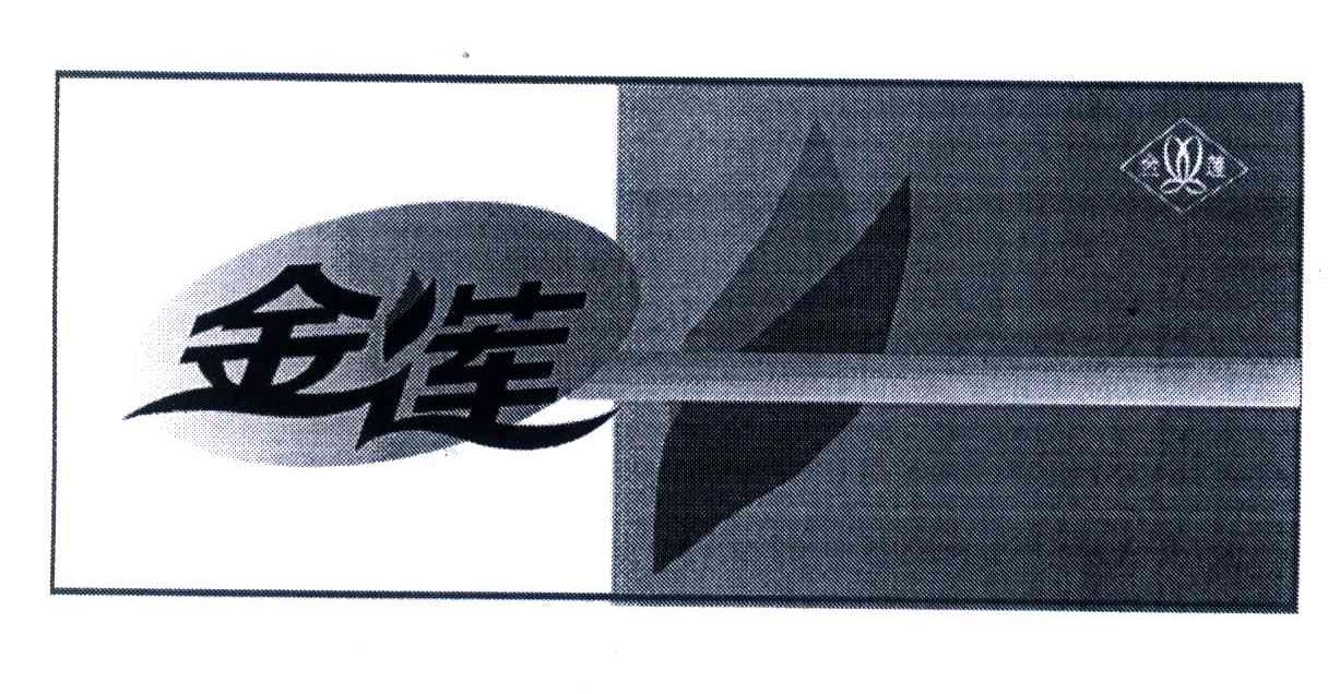 金莲