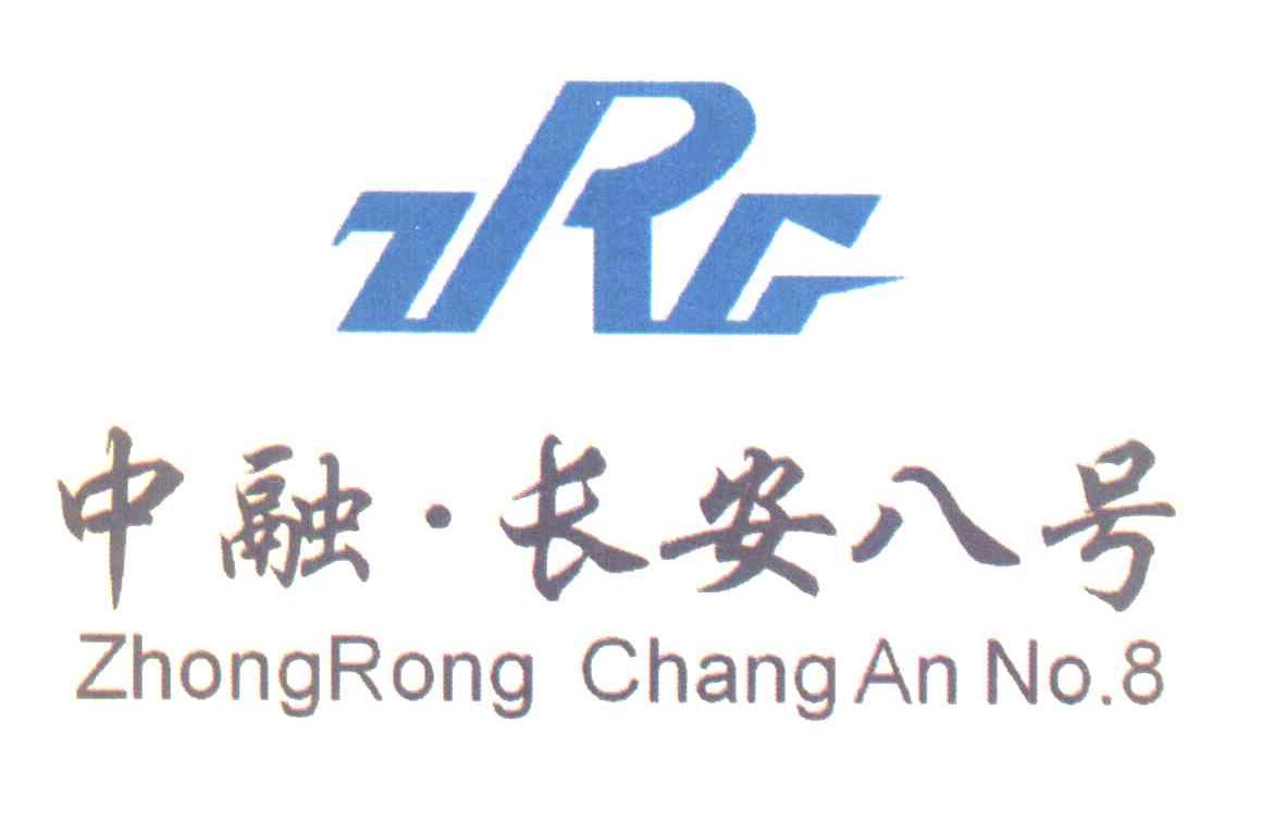 中融长安八号 ZRG ZHONGRONG CHANGAN NO 8