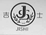 吉士