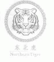 东北虎;NORTHEAST TIGER