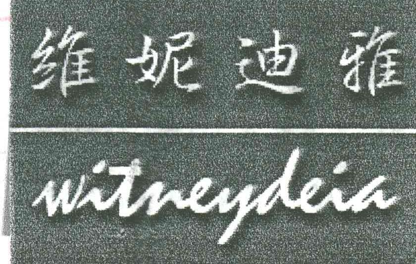 维妮迪雅;WITNEYDEIA