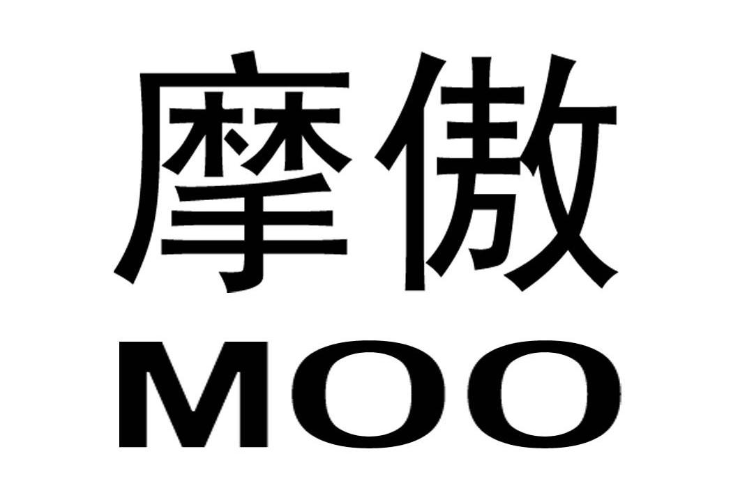 摩傲 MOO