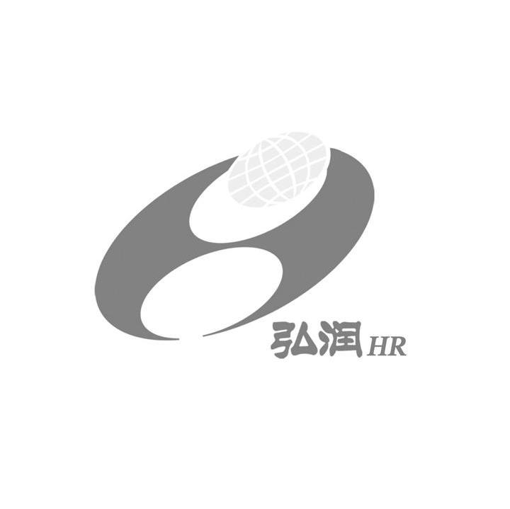 弘润 HR