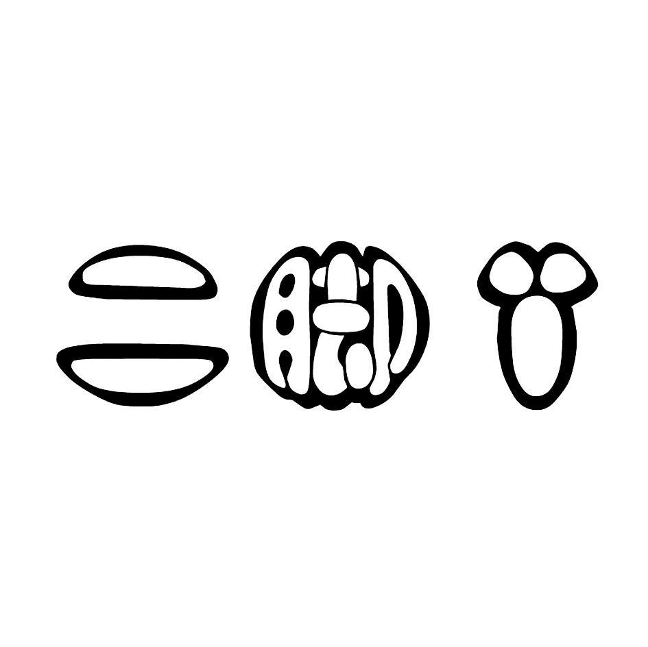 二脚丫