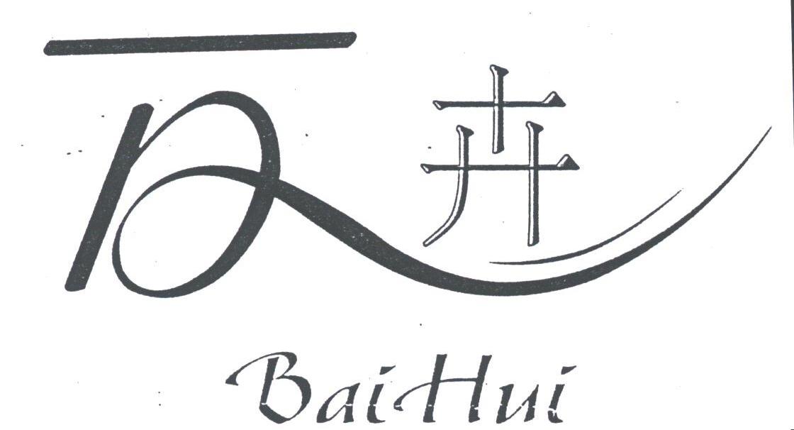 百卉