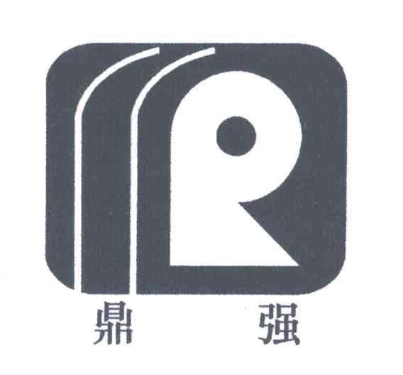 鼎强