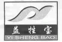 益牲宝