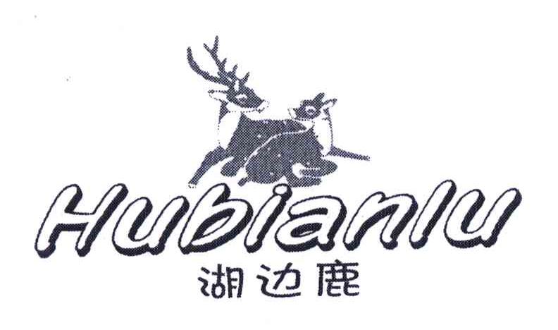 湖边鹿