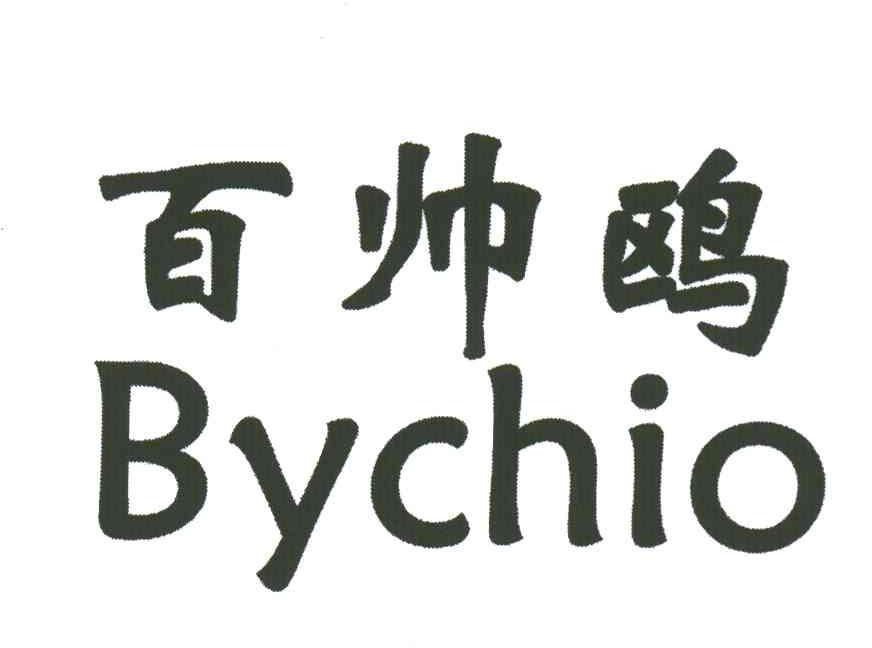 百帅鸥;BYCHIO