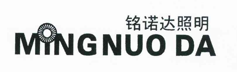 铭诺达照明 MINGNUODA