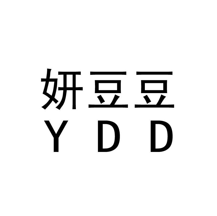 妍豆豆 YDD