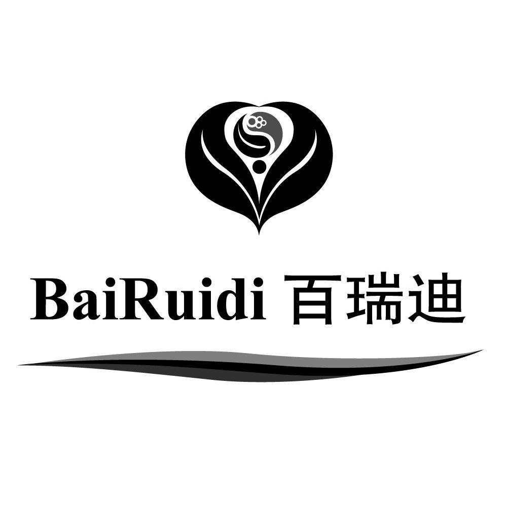 百瑞迪