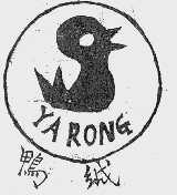 鸭绒