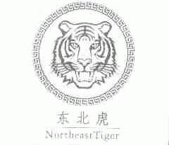 东北虎;NORTHEAST TIGER