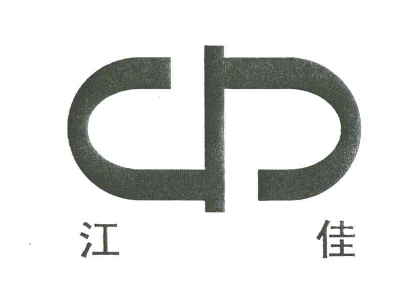 江佳