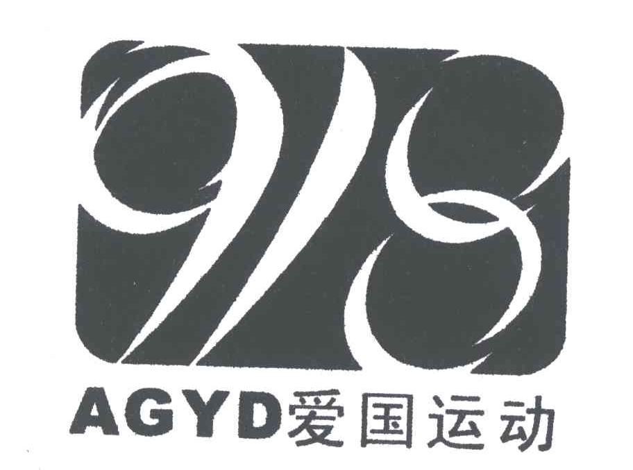爱国运动;AGYD