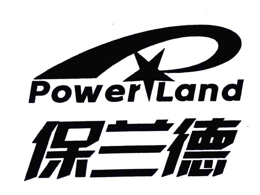 保兰德;POWER LAND