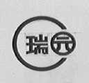 瑞园