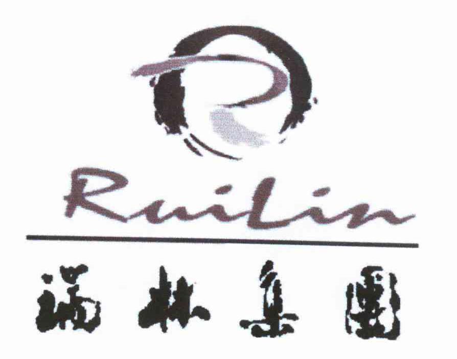 瑞林集团 R