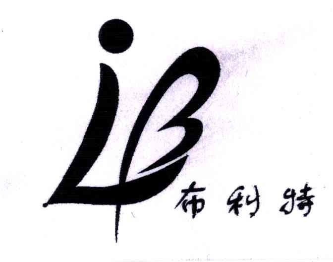 布利特