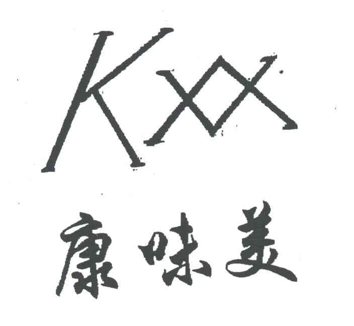 康味美;KWM