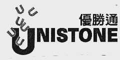 优胜通;UNISTONE
