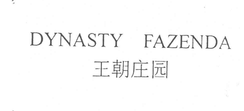 王朝庄园;DYNASTY FAZENDA