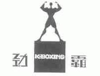 劲霸;K.BOXING