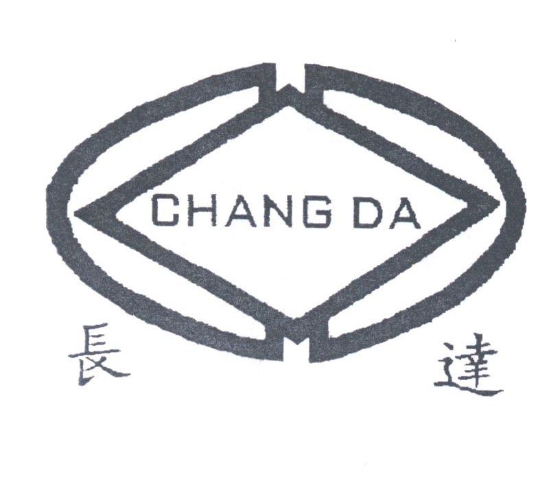 长达