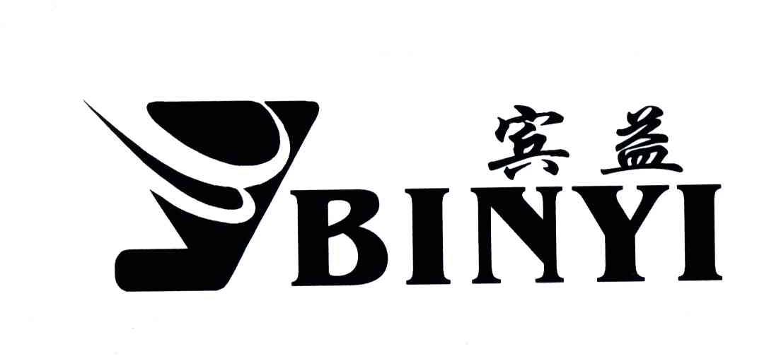 宾益