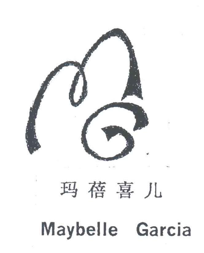 玛蓓喜儿;MAYBELLE GARCIA
